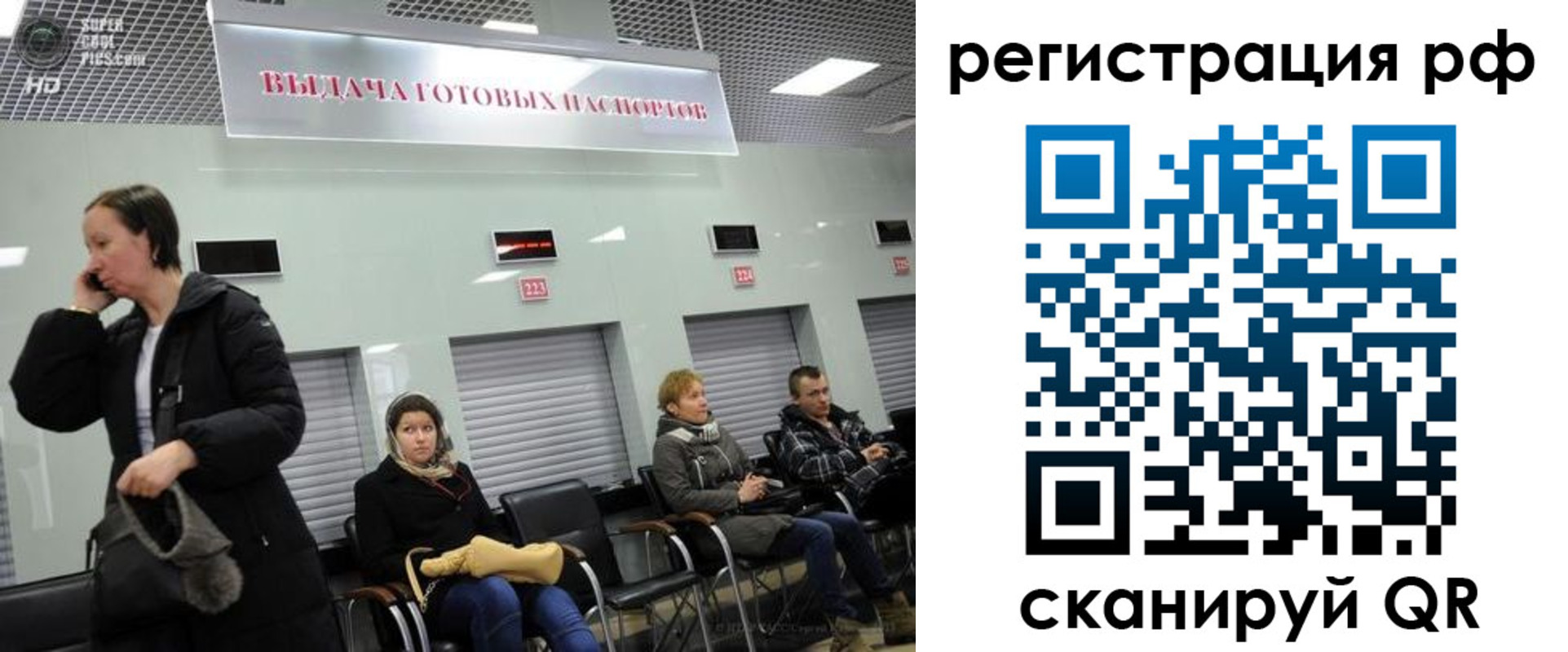 прописка для школы в Змеиногорске