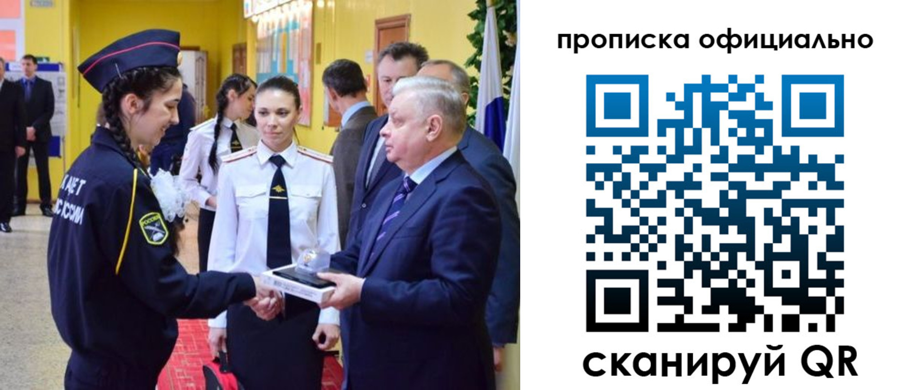 временная регистрация для всех в Змеиногорске