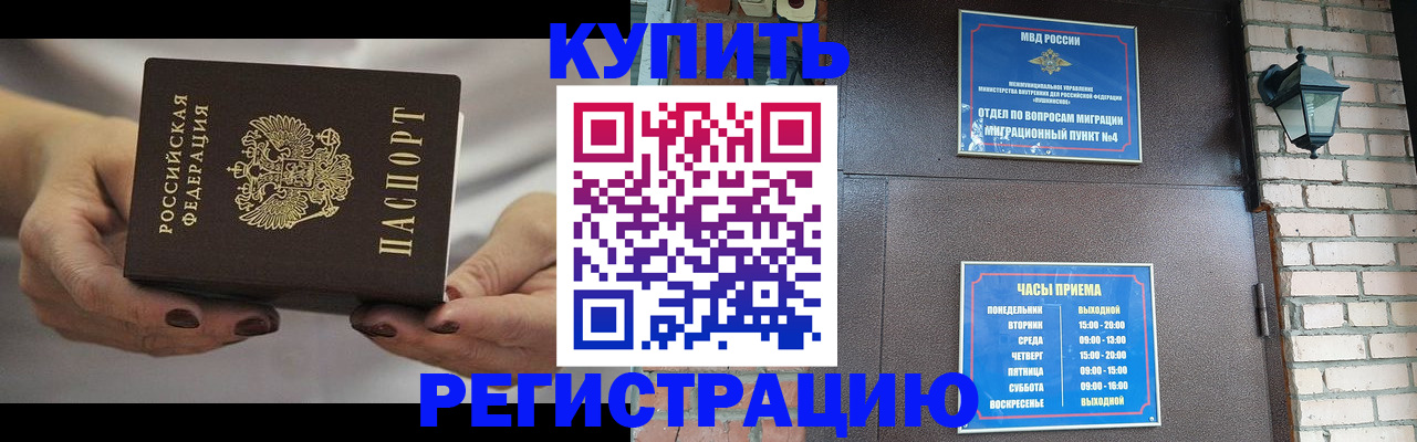 пропишу в квартире в Змеиногорске
