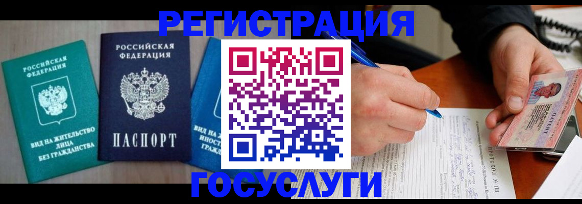 где прописаться в Змеиногорске