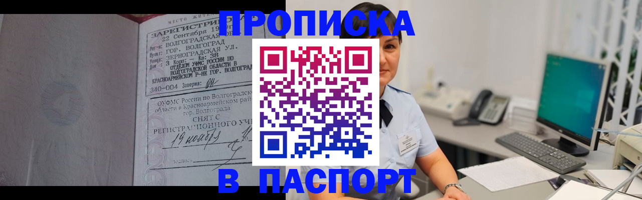 найти адрес прописки в Змеиногорске